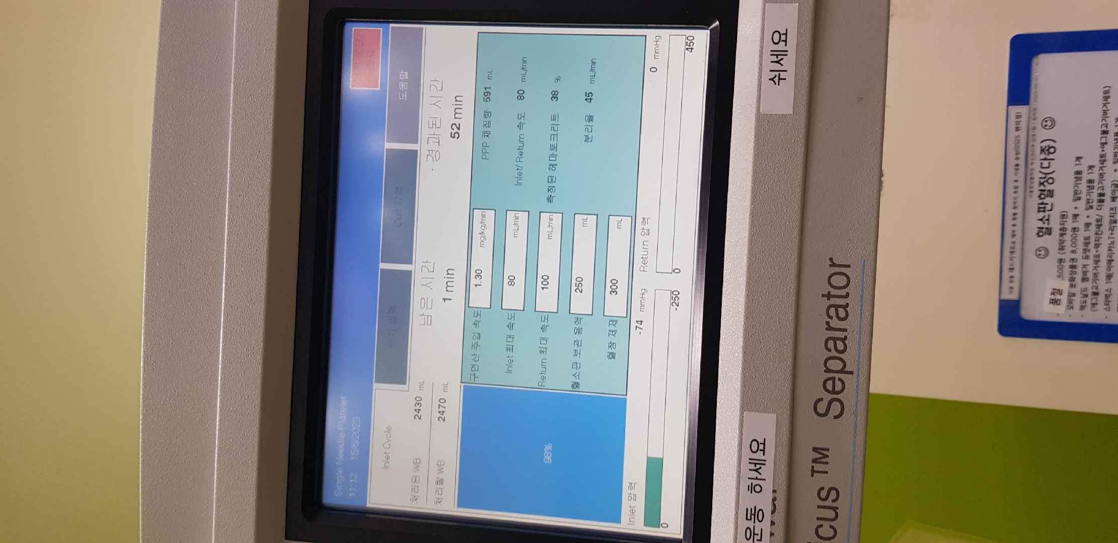 두 달만에 헌혈을 하고 왔습니다.