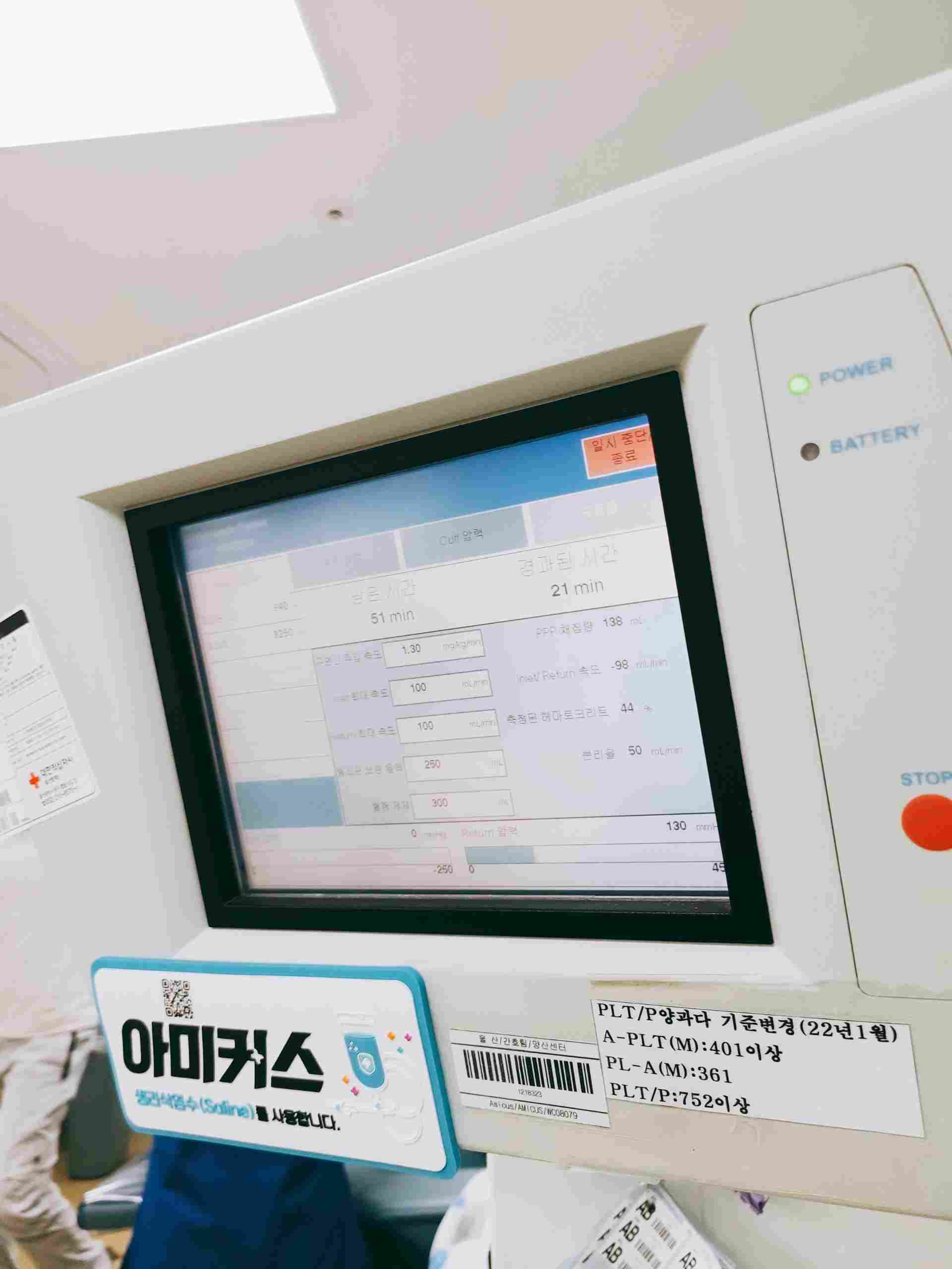 본가 온김에 자전거가지고 25km 달려 양산센터에서 혈소판 했습니당

여기 혈소판장비 2대나 있는 혈소판 맛집이네용

이제 진주에서 여기까지 초장거리 원정 와야 하나요..?

근데 양산센터 등록이 안 되있네용..