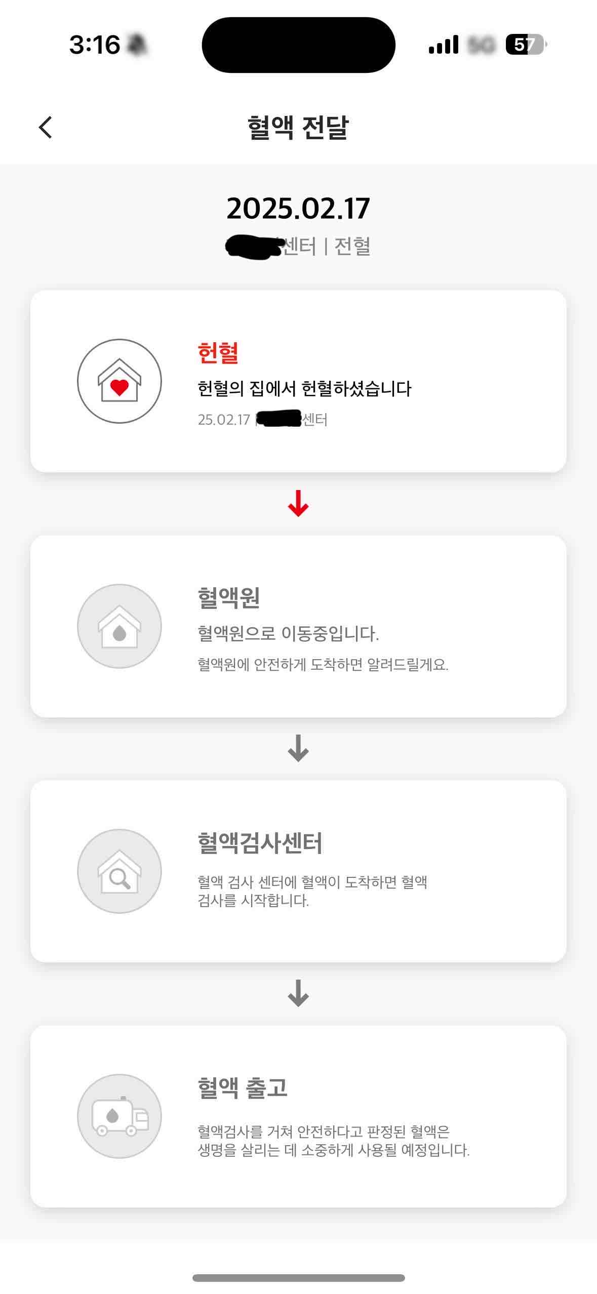 고등학생 때까진 말라리아 위험 지역에서 거주했기에 헌혈해볼 생각을 못 했고, 성인 되어서는 건강 문제로 몇 년 못 하다가 열심히 관리해서 드디어 첫 헌혈을 해보았습니다. 별 거 아닌데도 뿌듯한 마음이 들어 좋네요. 

헌혈 후 이것저것 검색하다 이런 어플이 있는 걸 알게 되었는데 저도 가족 중 수혈을 받으며 치료하셨던 분이 계셔서 보답하는 마음으로 가능하면 자주 헌혈하도록 해봐야겠어요. 다들 건강하고 행복하시길 바라요.