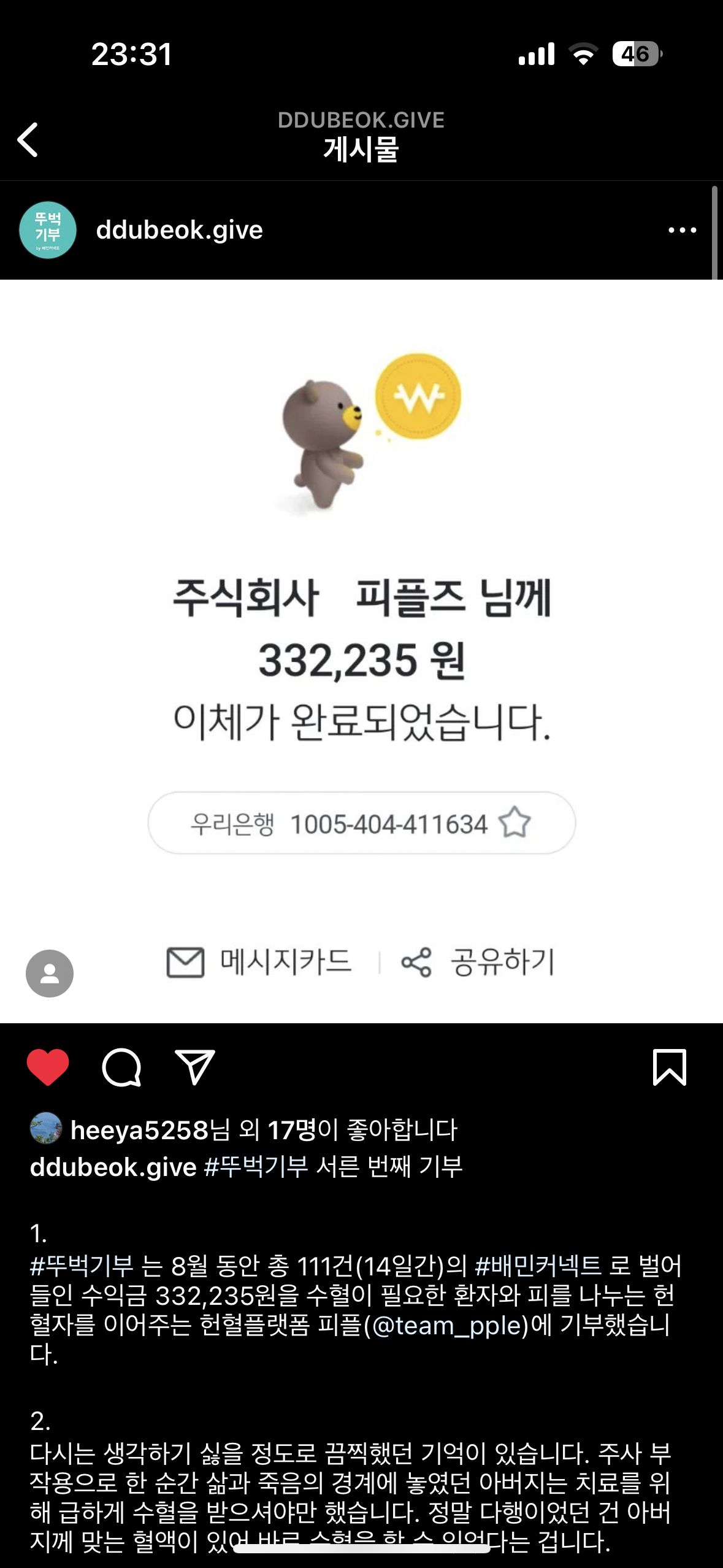 진심을 알아주시는 분들 덕분에 항상 힘이 납니다🔥🔥

더 큰 영향력을 만들 수 있는 피플이 될수 있도록 더욱 파이팅 하겠습니다!!