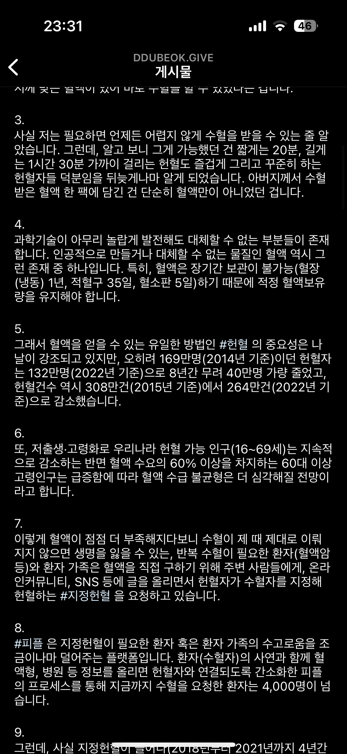진심을 알아주시는 분들 덕분에 항상 힘이 납니다🔥🔥

더 큰 영향력을 만들 수 있는 피플이 될수 있도록 더욱 파이팅 하겠습니다!!