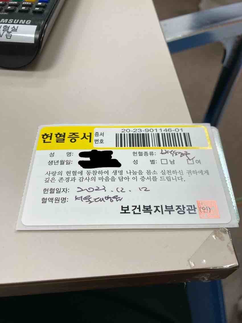 수기헌혈증이다 보니 간호사분이 실수로 성별 여성란에 체크를 해주셨어요 ㅋㅋㅋ
오히려 유니크한 헌혈증 생겨서 기분은 좋습니다.