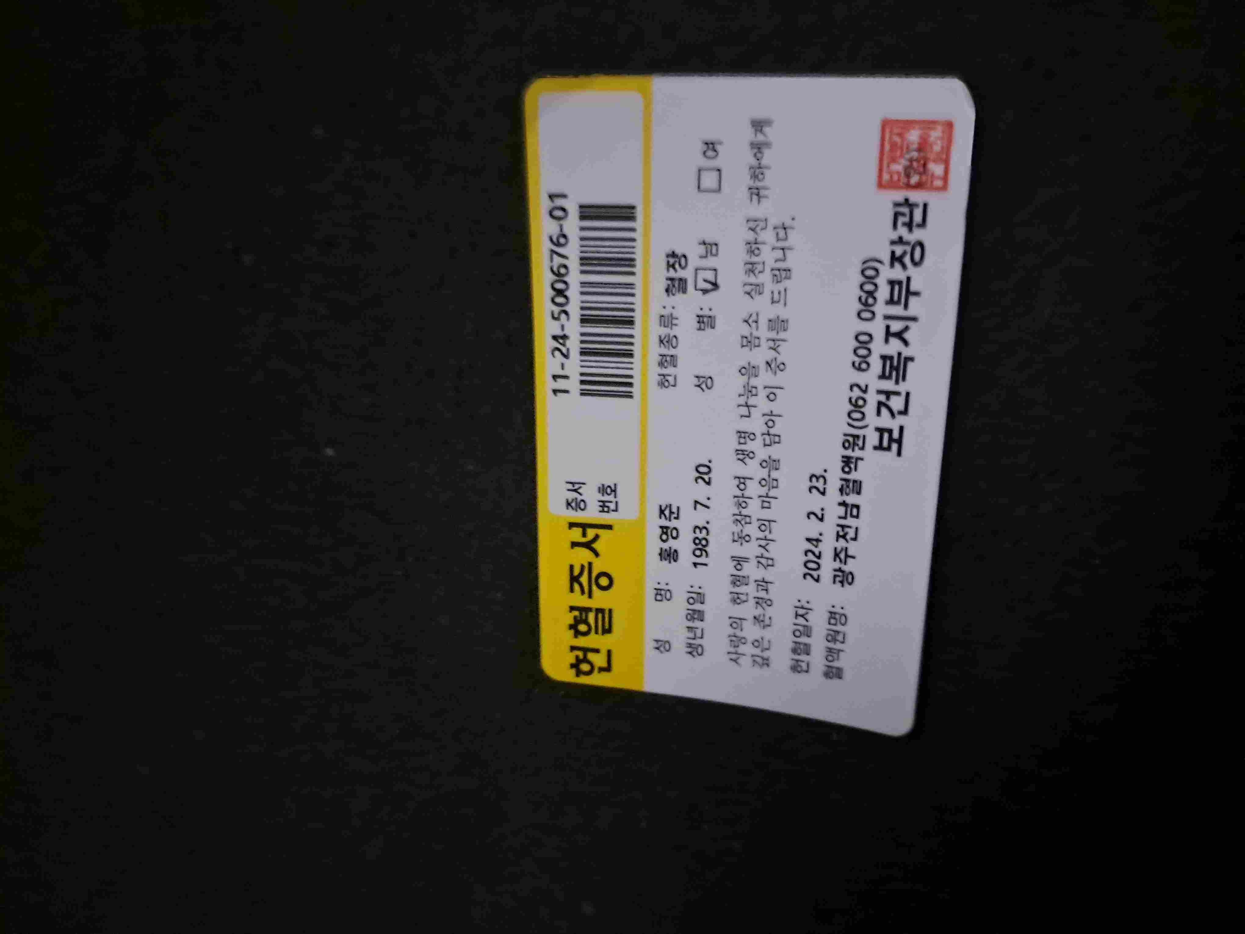 일상속에 행복 왜행복있가 헌혈로 이여주는  사람과사

람의 만남 연결고리 입니다.