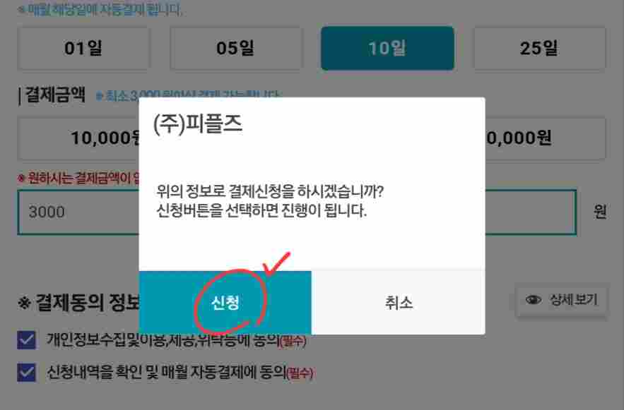 안녕하세요 피플 서포터즈입니다!
피플 후원 장려 포스팅과 함께 저도 이번에 후원 신청을 해보았어요! 큰 돈은 아니지만욥
이런 후원은 처음이라 조금 떨렸어요 ㅎㅎ;

https://m.blog.naver.com/supporters_21/223286211045