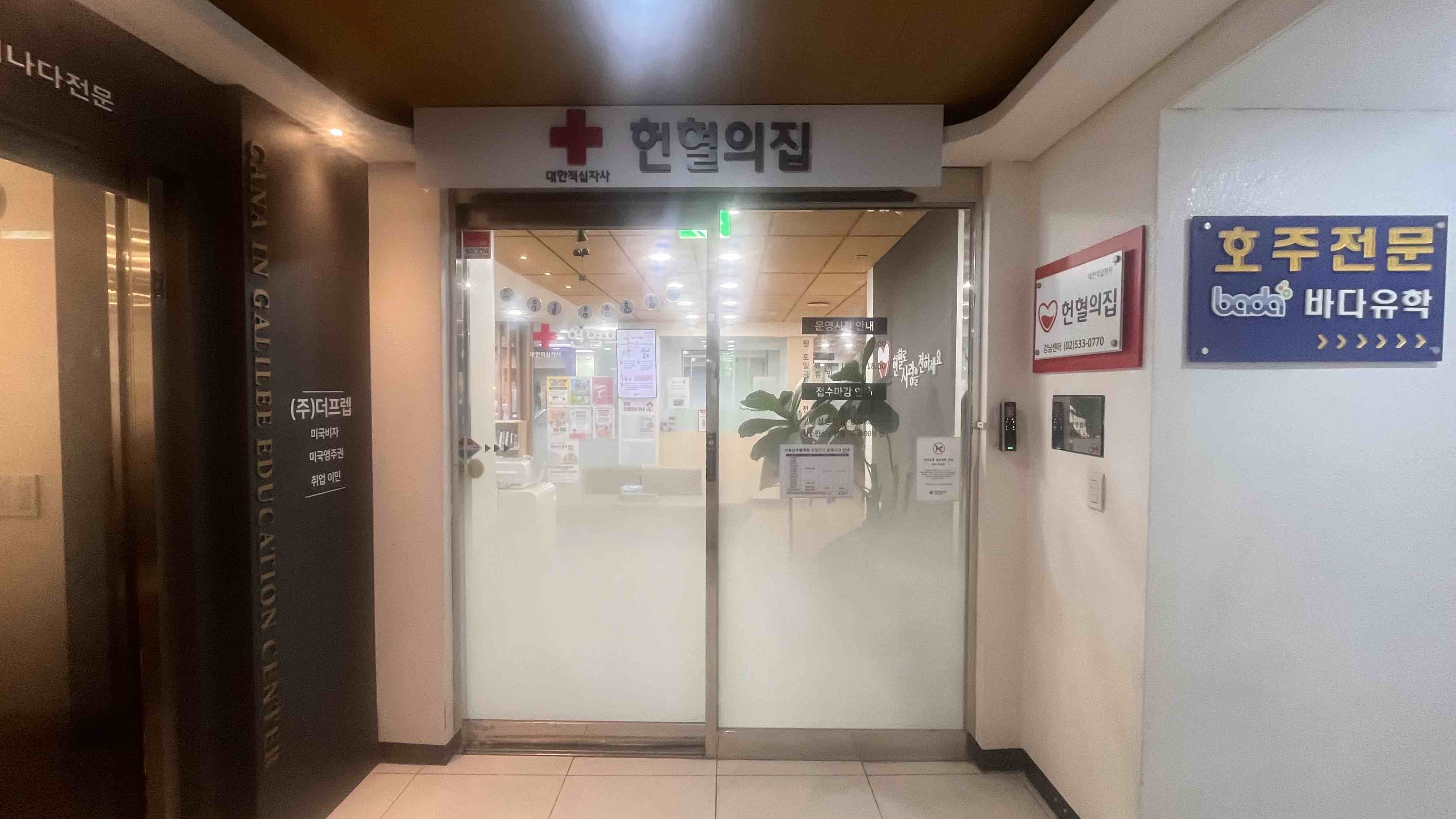 개소때부터 단골집인 혈의집 강남센터에서 313회차 헌혈을 했습니다. 

간호사님들 정말 친철 하세요.