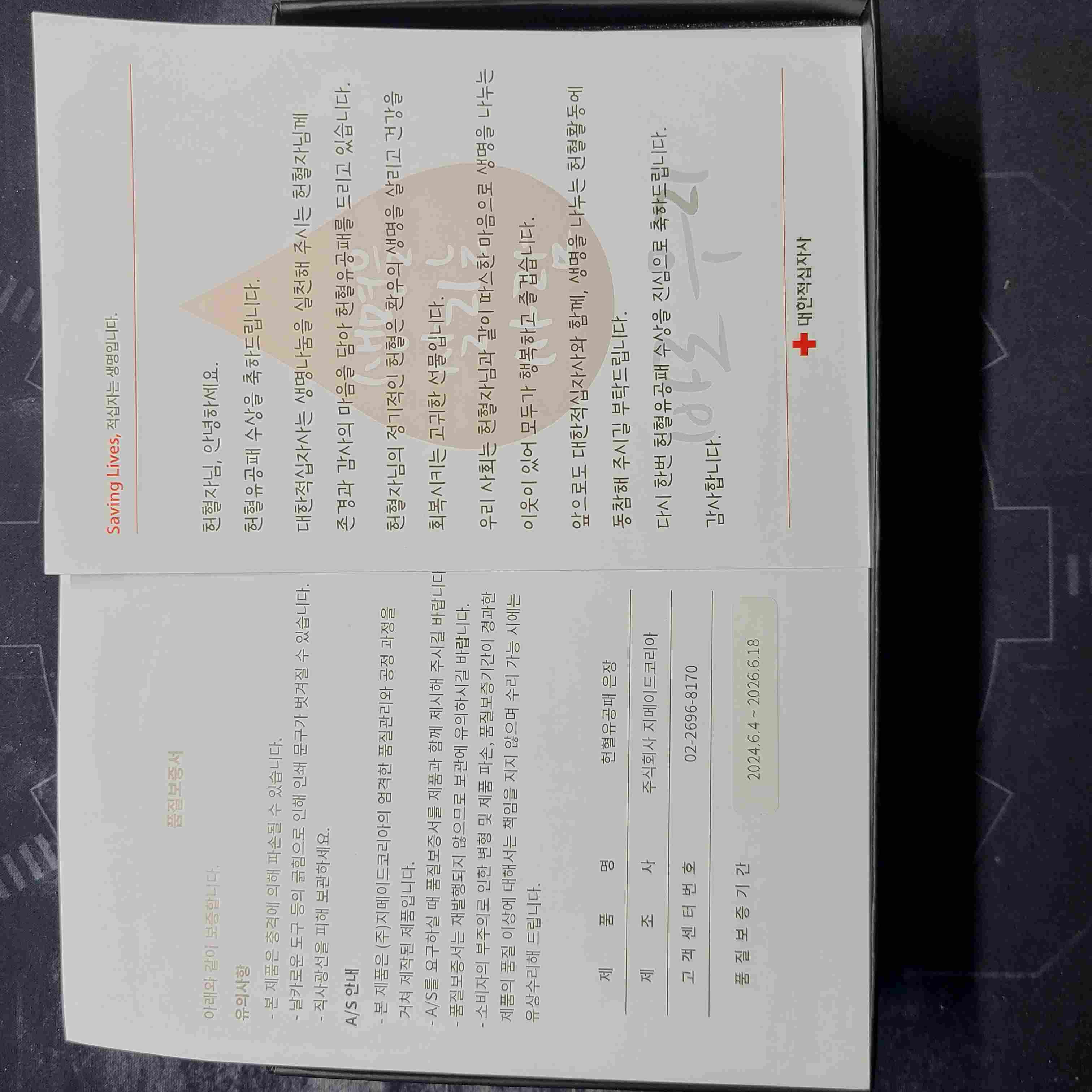 뒷북이지만 기다리고 기다리던 은장이 왔군요
유공장이면 더 좋았을텐데 유공패도 나쁘지 않네요
디자인만 좀더 손보면 유공패 못지않겠다만..
다음 목표는 금장입니닷