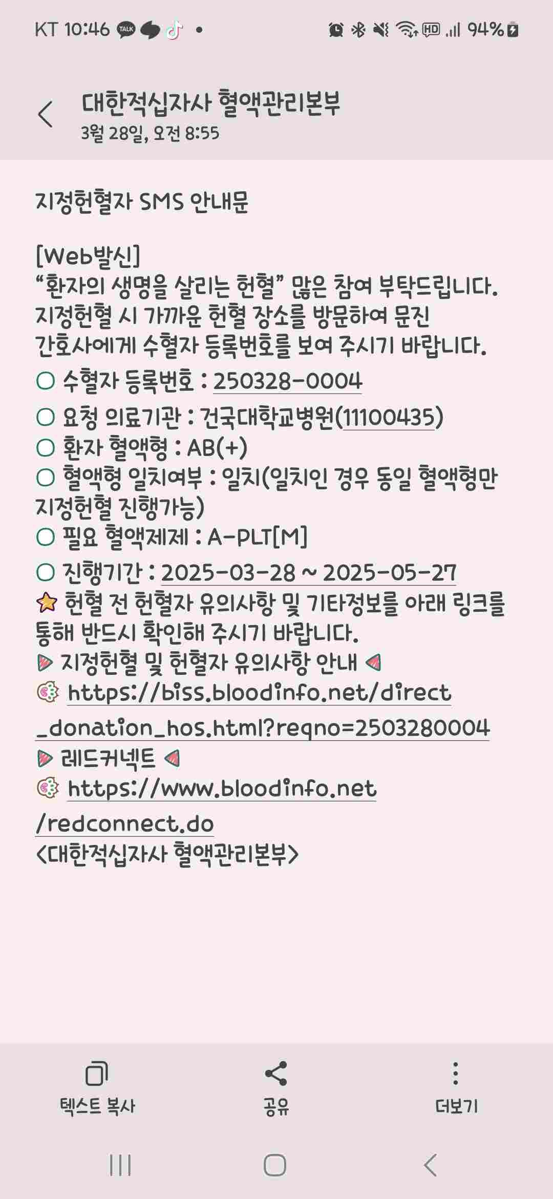 안녕하세요~
얼마전 우연히 혈액검사를 통해 급성골수성백혈병 진단을 받고 입원 한달째중인 70세 여자 저희 엄마입니다.
매일 혈소판 수혈중이신데 부족하신가봐요..
경험이 없고 어떻게 도움을 청해야할지 막막 했는데 이곳을 알게되어 도움을 구하고자 글을 올립니다.
힘들지만 누구보다 긍정적이고 씩씩하게 이겨내고 계신 엄마한테 해드릴수 있는게 없어..너무..미안하네요..
지정헌혈 도움 받을수 있게 꼭 부탁드립니다.