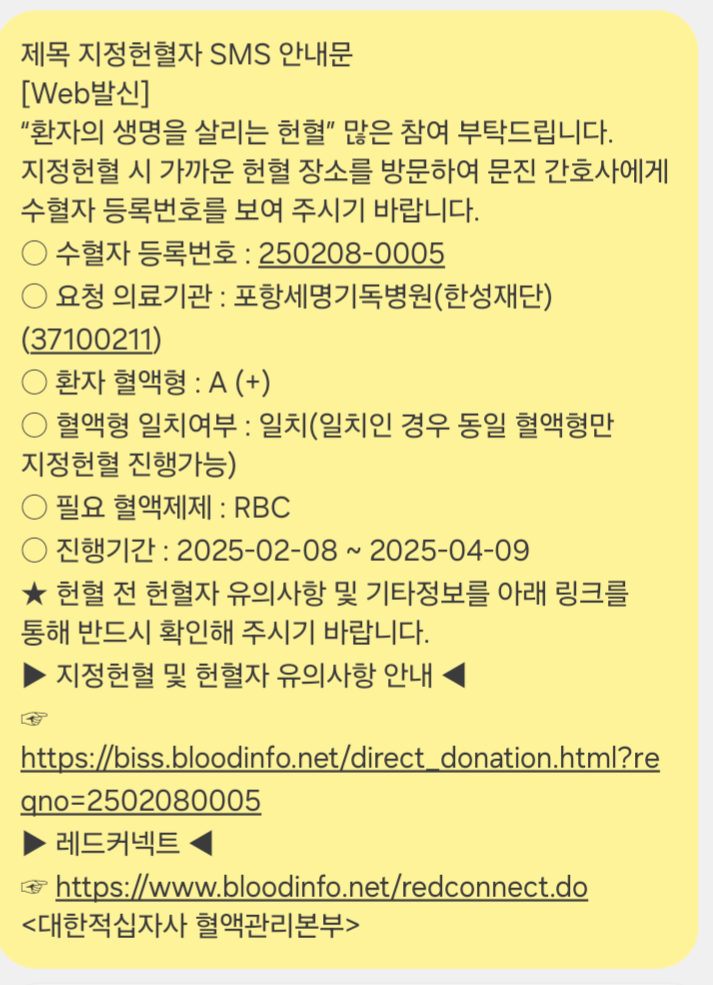 안녕하세요
저희 이모부가 2019년부터 혈액암 투병중이십니다
피 수치가 지속적으로 떨어져 계속 수혈을 해야하는 상황입니다.
면역력도 떨어져서 현재 자가병동에 있으며 수혈하고 혈소판도 계속 맞아야합니다.
서울 아산병원에서 치료받으시고 집이 있는 포항으로 내려가 바로 병원에 입원해 계십니다.
도움 부탁드립니다