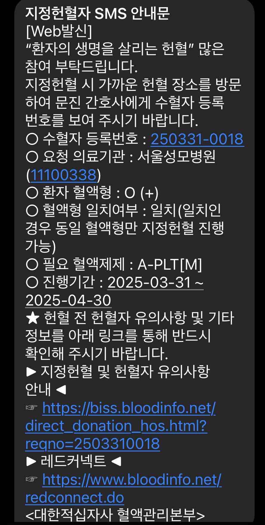 안녕하세요 
아빠께서 골수이형성증으로 조혈모세포 이식(골수이식) 으로 지정헌혈 공여자분 을 찾아요 

⭐️⭐️지금 피를 뽑는거는 아니고
아빠 응급시 긴급수혈필요시 저희가 연락드리면
가까우신 헌혈의 집으로 가셔서 아빠 등록번호로 
혈소판지정헌혈 해달라고 해주시면 됩니다
임신 출산 유산 경험 있으신분은 안된다고 하시네요😭

제발 저희 아빠가 새생명을 얻는데 ㅠ큰도움을 주실분을 애타게 찾아봅니다 ㅠㅠㅠ