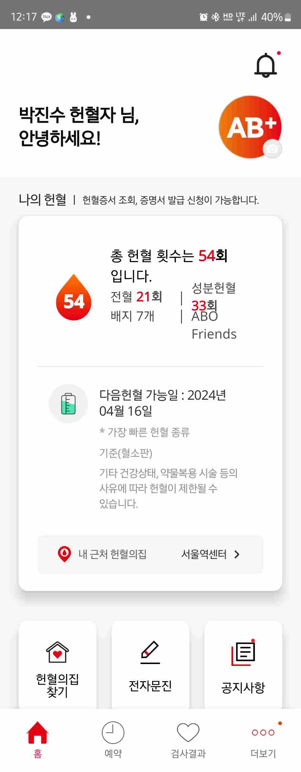 동생이  항암중 인데  제혈소판은 못준다네요 O 형 혈소판이라 제가 도움이  안되네요  ㅠㅠㅠ